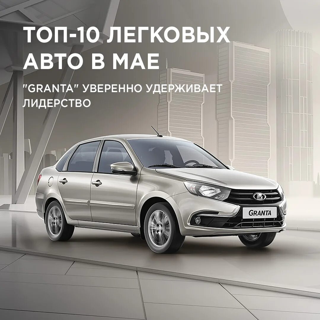 гранта в лизинг