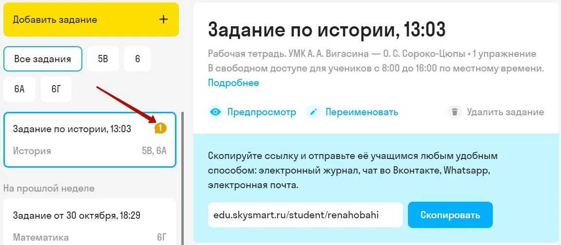 Edu skysmart ru ответы 5 класс