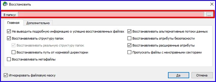 Восстановить приложение сообщении. Программ восстановить структуры папки. программы восстановления файлов красная иконка.