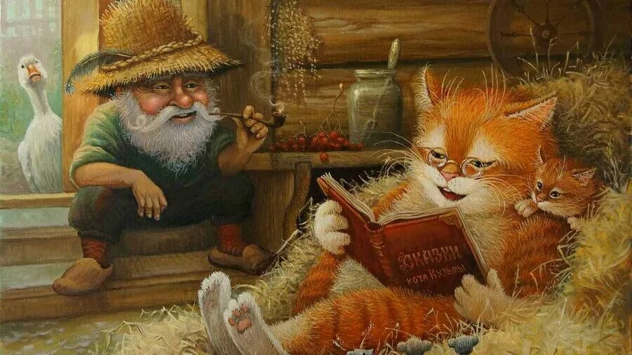 Байки домового. Байки домового. Кот и домовой. Домовой. Кот и домовой картина.