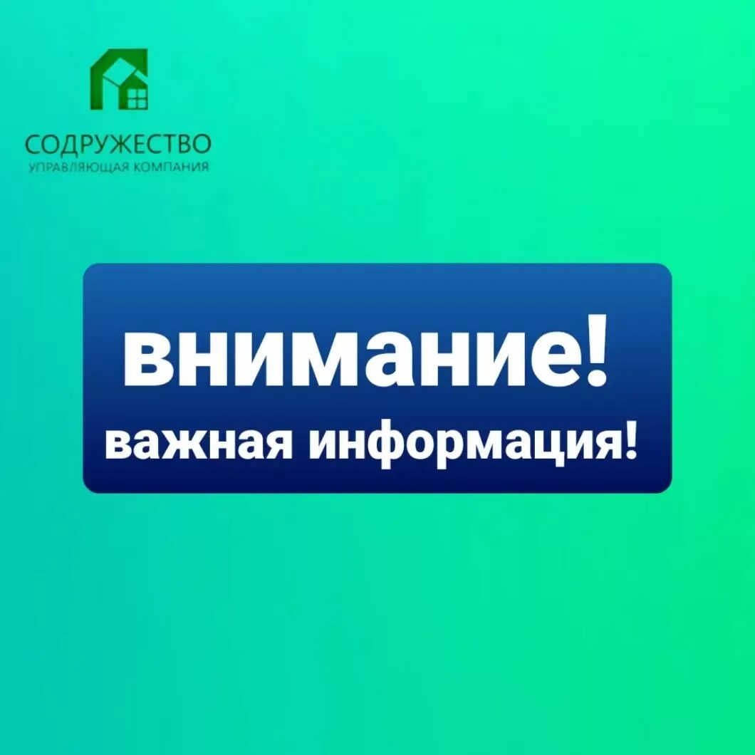 управляющая компания содружество уфа. ук содружество тольятти. ооо ук содружество. новожилова мария павловна. управляющая компания содружество уфа.