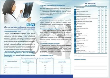 Областная больница 3 тобольск регистратура телефон регистратуры