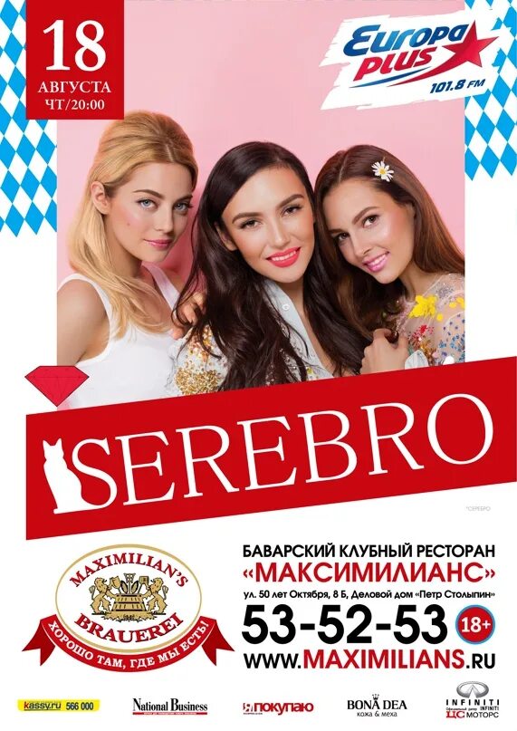 Максимилианс концерты. Максимилианс афиша. Максимилианс афиша. Максимилианс афиша. Максимилианс тюмень сайт афиша.