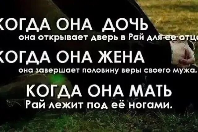 Что значит раю