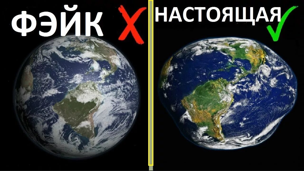 Насколько мир