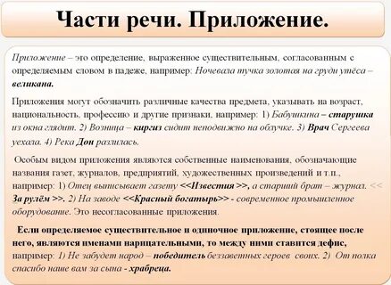 Как найти приложение в тексте