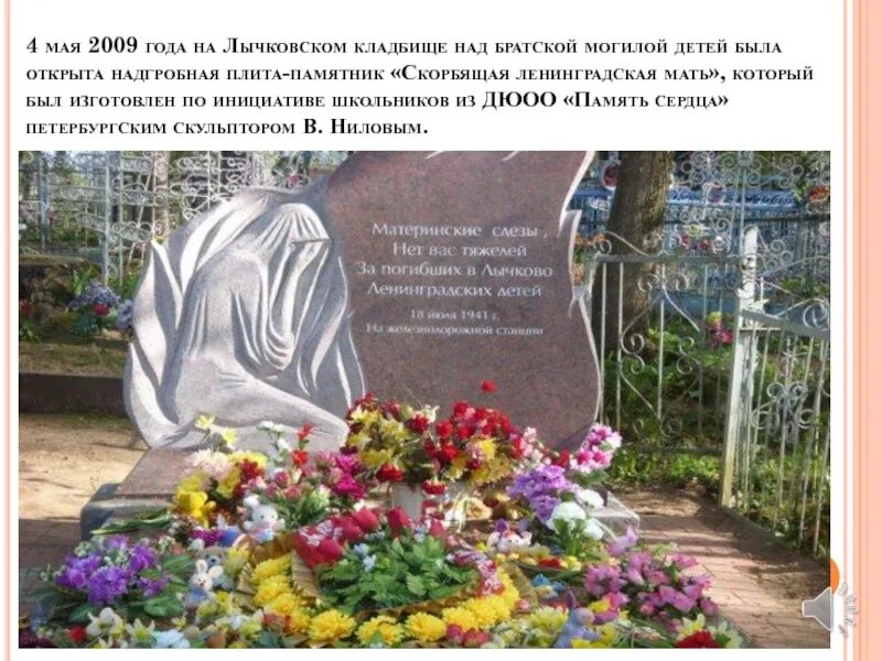 Памятники в дедовске. Хатынь братская могила. Над братской могиле. Мемориал братская могила советских воинов. Над братской могиле.