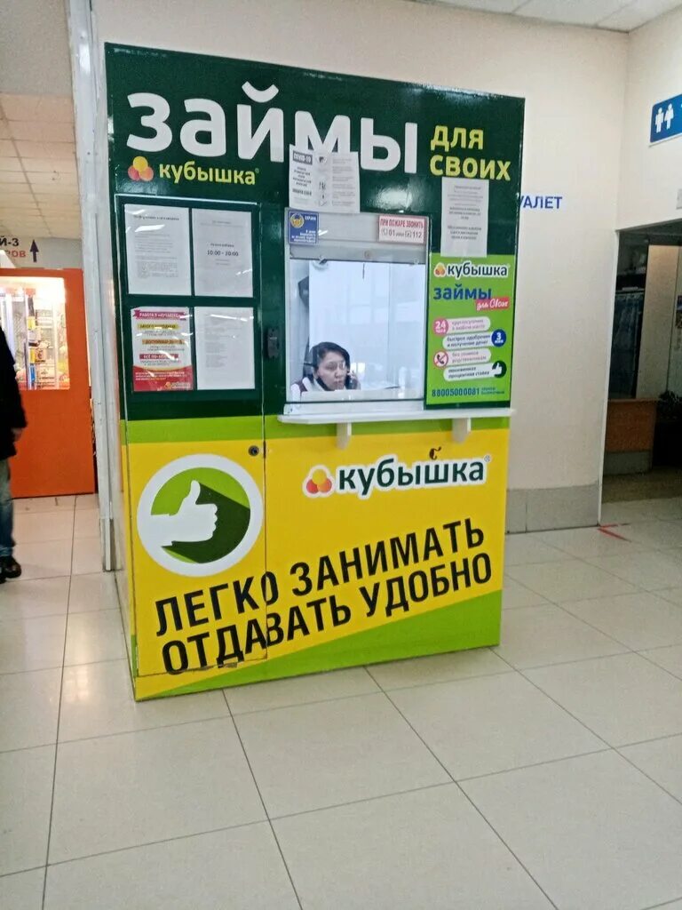 кубышка уфа. ооо кубышка. кубышка в приложении тинькофф. кубышка займ на карту. кубышка займы.