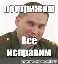 Давай все исправим