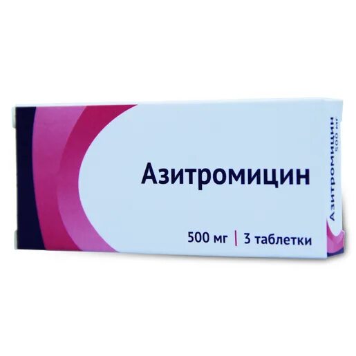 Азитромицин таблетки. Антибиотик Азитромицин 500 мг. Азитромицин таблетки 500 мг. Азитромицин 500 три таблетки антибиотик. Азитромицин капсулы 500 мг.