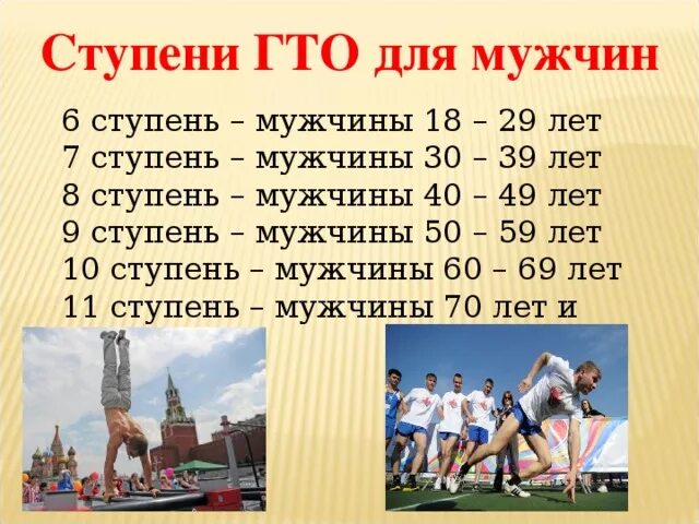 Норма гто по возрасту для женщин. ГТО 45 лет мужчине нормативы. Нормативы ГТО 2022 для мужчин 50-59 лет таблица. ГТО нормативы для мужчин до 30 лет. Нормы ГТО для мужчин 45-50 золотой.