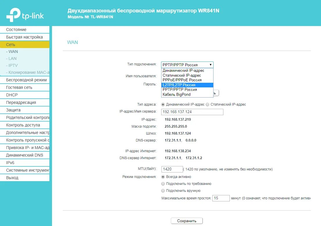 Настройка tp link wr841n. Настройка роутера TP link wr841n. TL-wr841n настройка роутера. TP link TL wr841n настройка. TP link wr850n настройка роутера.