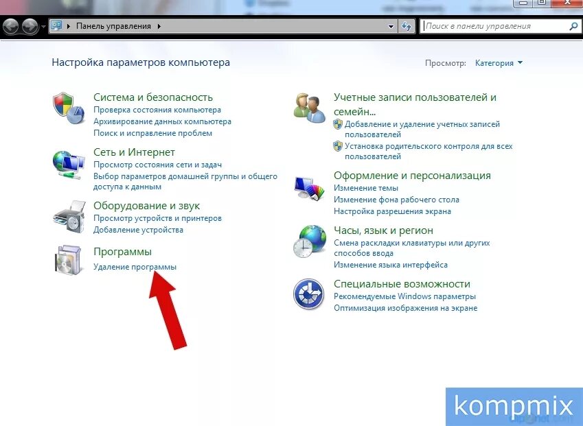 Как удалить приложение темы. Как удалить приложение темы