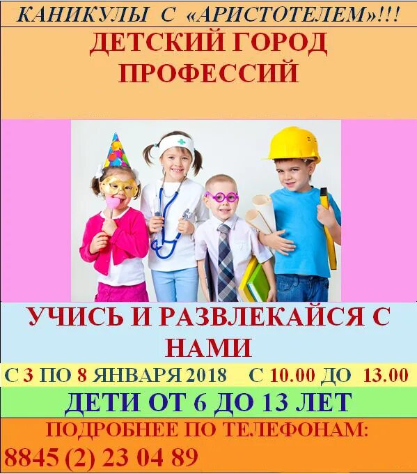 каникулы в городе. городские каникулы программы. мероприятия на осенние каникулы для детей. афиша мероприятий на осенние каникулы. дневник школьника каникулы.