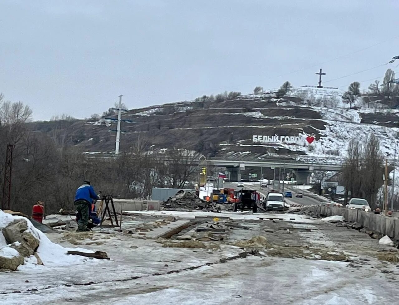 Путепровод. Ситуация в Белгородской области. Ситуация в Белгороде. Ситуация в Белгороде сейчас. Ситуация в белгороде сегодня сейчас последние новости