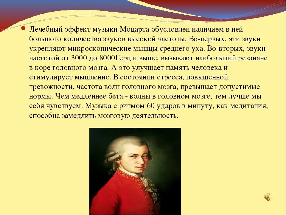 Отзыв моцарта. Высказывания о музыке моцарта. Творчество моцарта кратко. Высказывания о моцарте. Моцарт и чайковский.