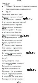 Ответы по музыке 5