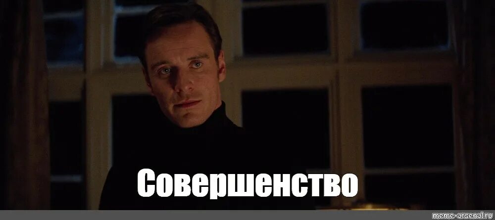 Покажите совершенно