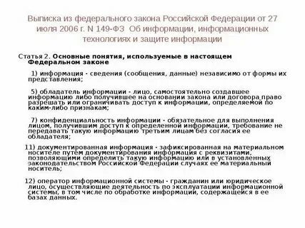 Подпункта 14 пункта 2 статьи 149