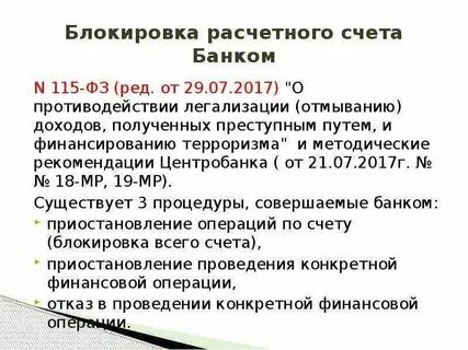 Закон 115 фз для физических лиц