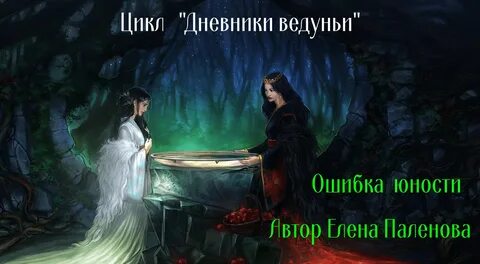 Что делают волшебники