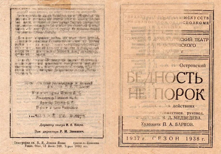 пьеса бедность не порок. бедность не порок читать содержание. островский бедность не порог. бедность не порок сюжет кратко. эдит ева эгер выбор оглавление.