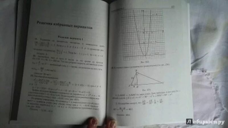 Лысенко тематический тренинг математика