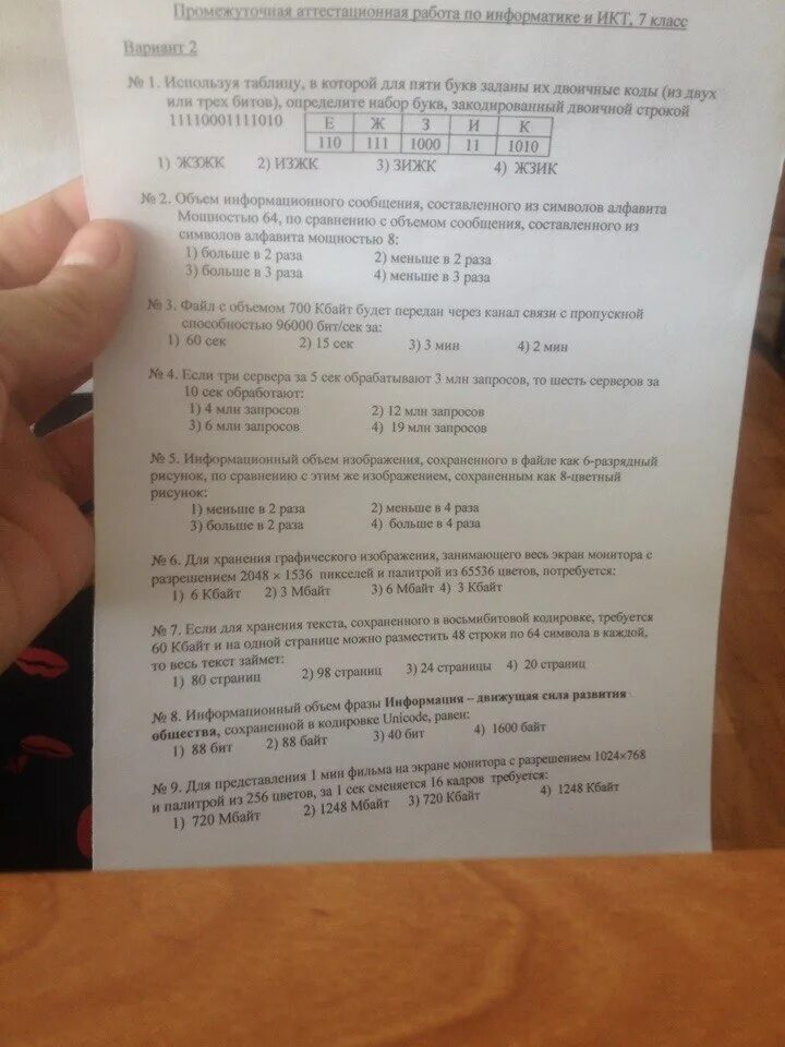 Для хранения текста требуется 10 кбайт. Для хранения текста в восьмибитовой кодировке требуется 10 кбайт. для хранения текста в восьмибитовой кодировке требуется. хранение текст. для хранения информации в восьмибитовой.