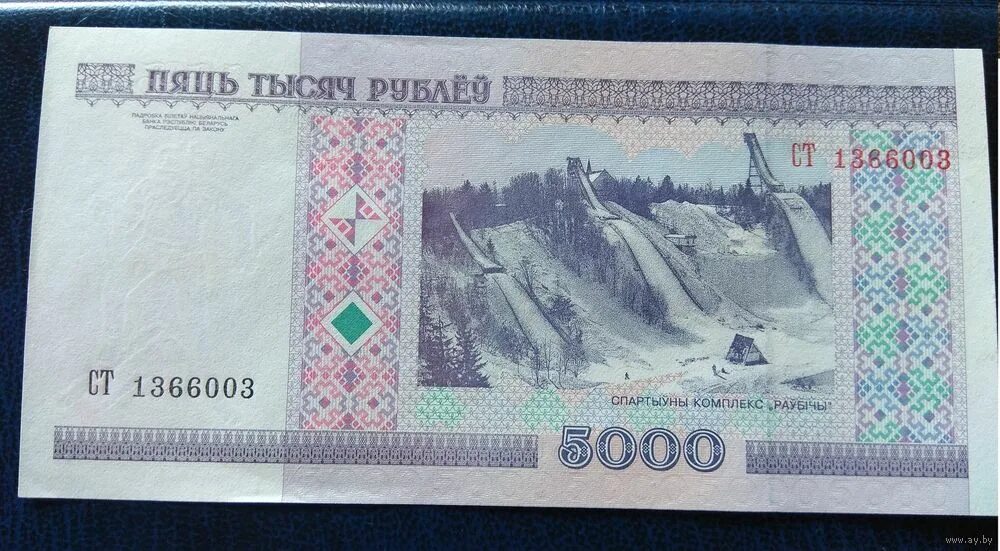 5000 беларусь в рублях. 5000 белорусских рублей. Белорусские купюры 5000. Белорусские купюры 5000. 5000 белорусских рублей 2000.