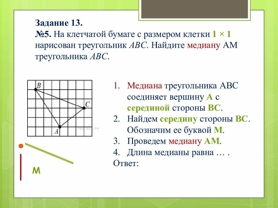 Впр на клетчатой бумаге с размером 1х1. Задачи на клетчатой бумаге. Задача на клеточной бумаге. Бумага в клетку Размеры. Геометрия задачи на клетчатой бумаге.