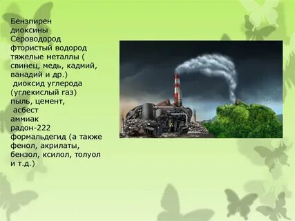Углекислый газ и сероводород