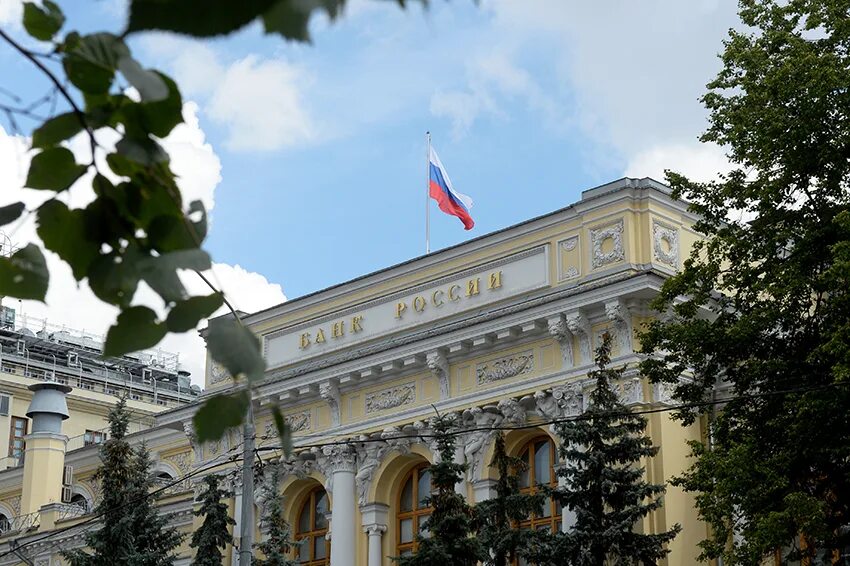 Солнечный цб рф. Неглинная 12 Центробанк. Здание банка России. ЦБ РФ. Центральный банк фото.