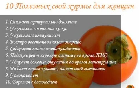 Калорийность хурмы на 100