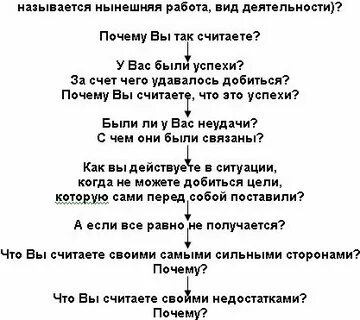 Нынешняя работа это
