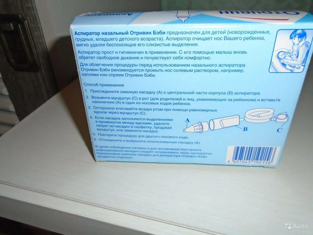 Как пользоваться назальным аспиратором. Как правильно пользоваться аспиратором для младенцев. раствор для аспиратора. как правильно пользоваться назальным аспиратором для грудничков. для очищения носовых ходов используют.