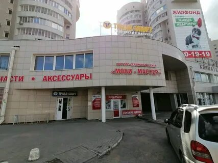 Триал барнаул