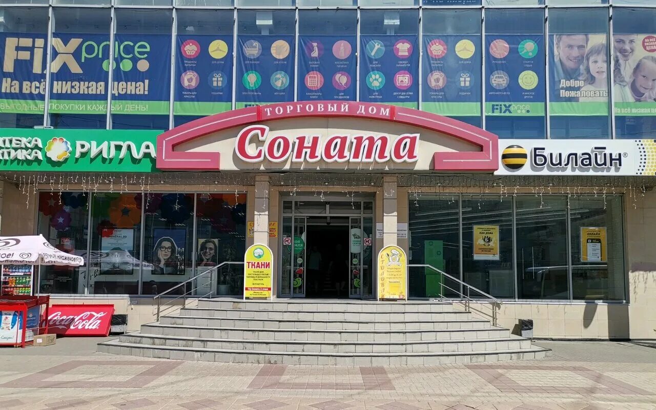 Соната стоматология екатеринбург. Соната центр. Уральская 67 екатеринбург. Соната лого. Ооо «соната — транс».