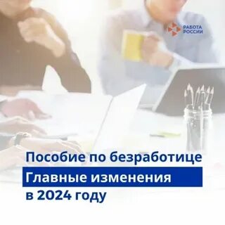 Какие изменения 1 января 2024