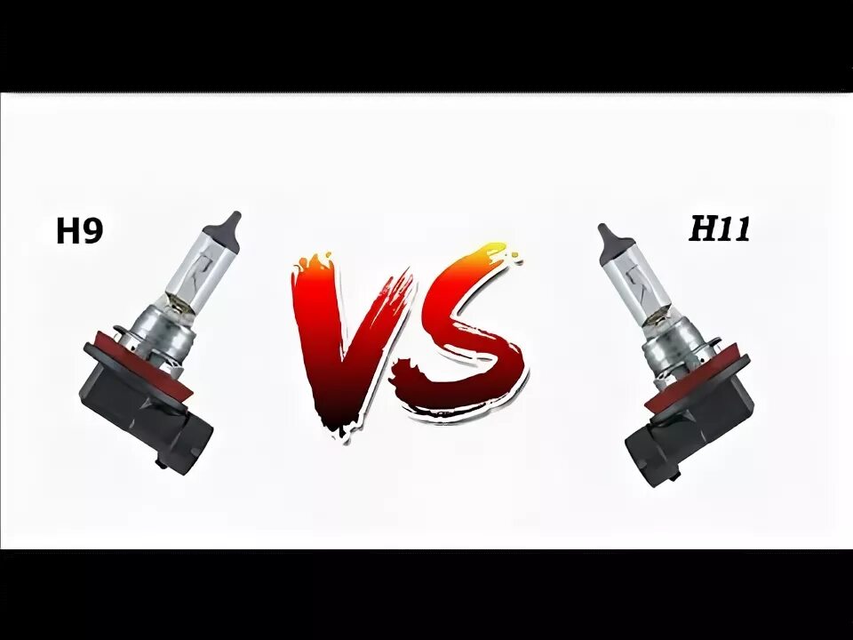 Замена h11