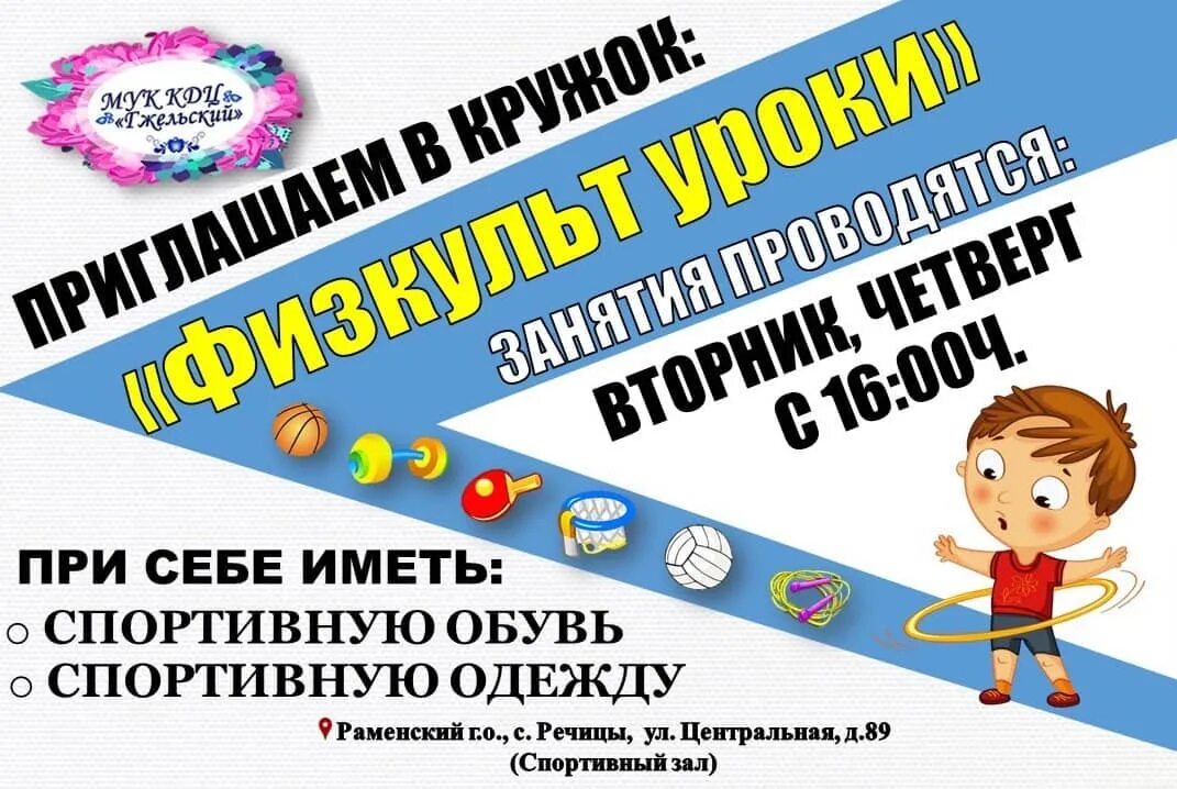 гжелюшка доска бесплатных объявлений