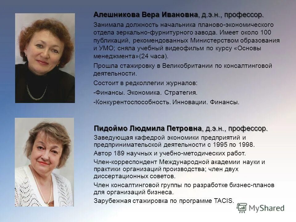 заведующая кафедрой экономики. татьяна олеговна. зав кафедрой. татьяна разумова заведующая кафедрой экономики труда и персонала мгу. колосова риорита пантелеймоновна мгу биография.