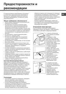 Стиральная машина hotpoint как включить самоочистку
