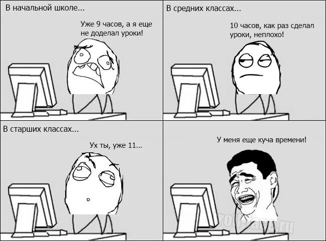 Целый день уроки. Мемы про уроки. Смешные мемы про уроки. Мем про уроки в школе. Приколы про домашнее задание в школе.
