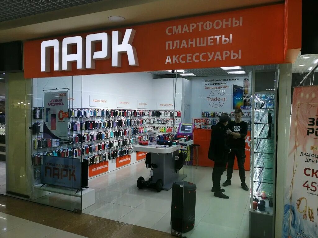 Park store. Магазин электроники Севастополь. Парк магазин мобильных телефонов. Магазин парк Севастополь сайт. Магазин электроники парк.