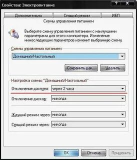 Приложение чтобы не гас экран