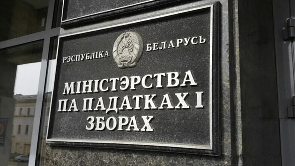 Налоги это рб