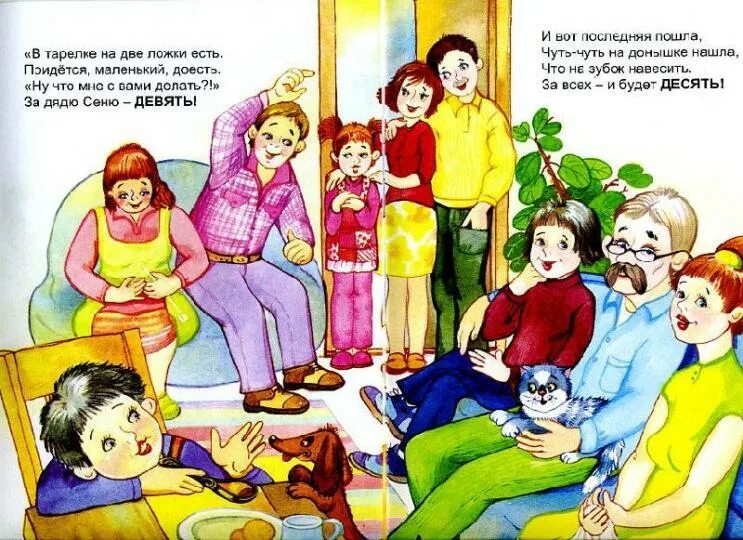 Одной семьей рассказы. Семья как социальный институт. Рассказ о традициях семьи. В семейном кругу мы с вами растем. Рассказ о семье.