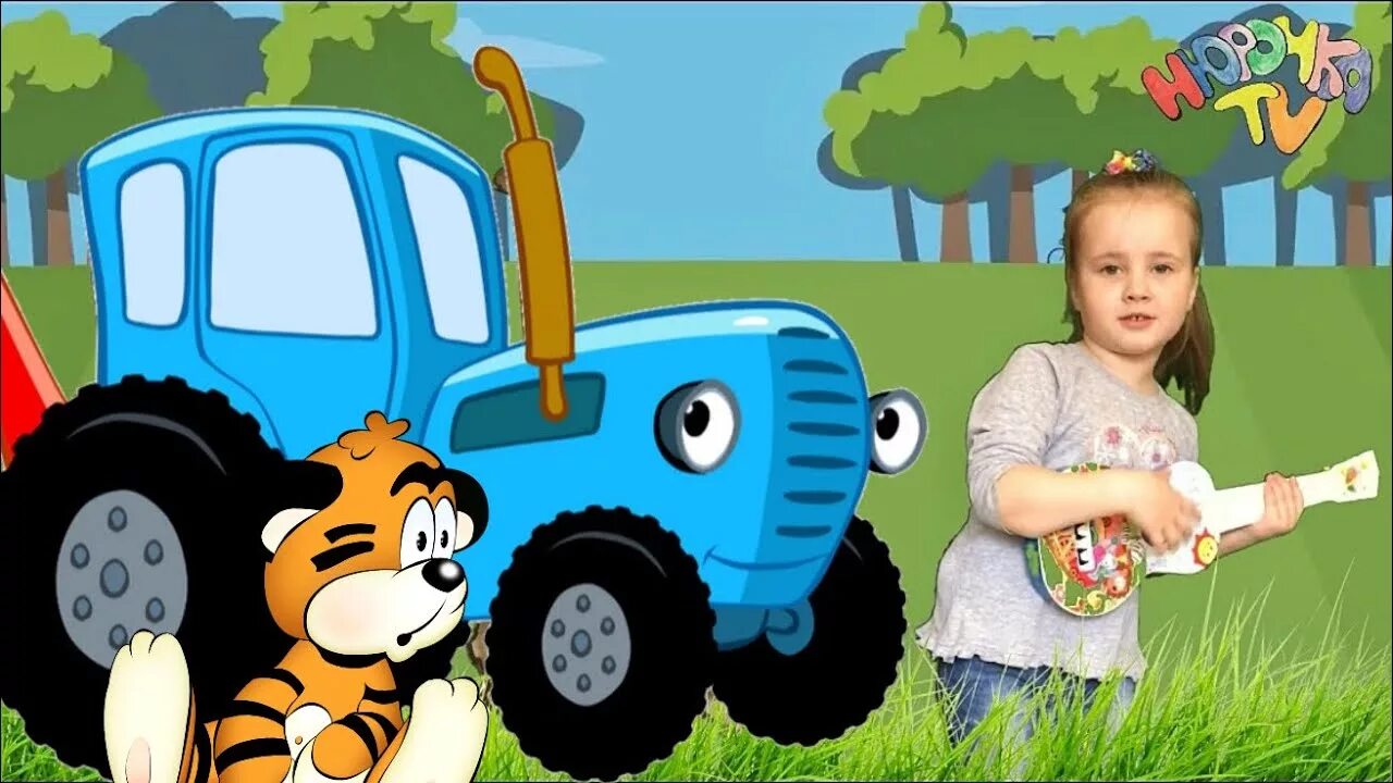 Синий трактор. Синий трактор для малышей. Трактор Гоша. Видео детская видео синий трактор