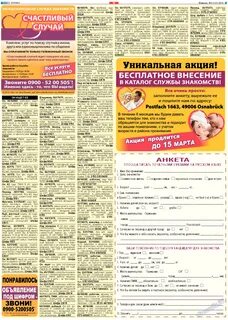 Диалог, газета. 2016 № 2 стр.30