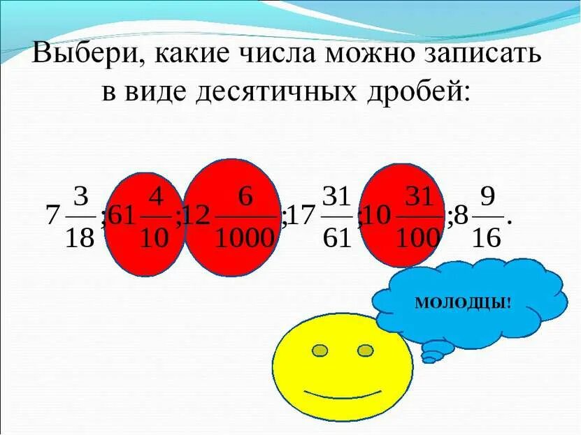 Часть круга закрашена. Во-2,3. Доли и дроби. Разделить таблетку на 5 частей. Закрасить одну вторую часть.